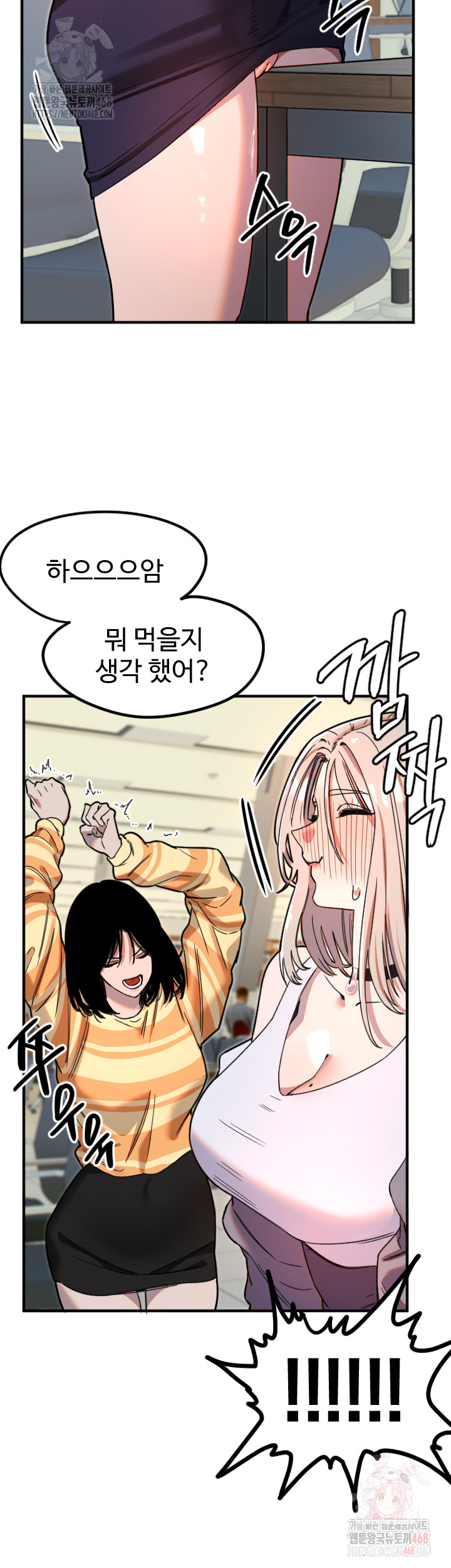 Manitto Raw - Chapter 38 Page 18