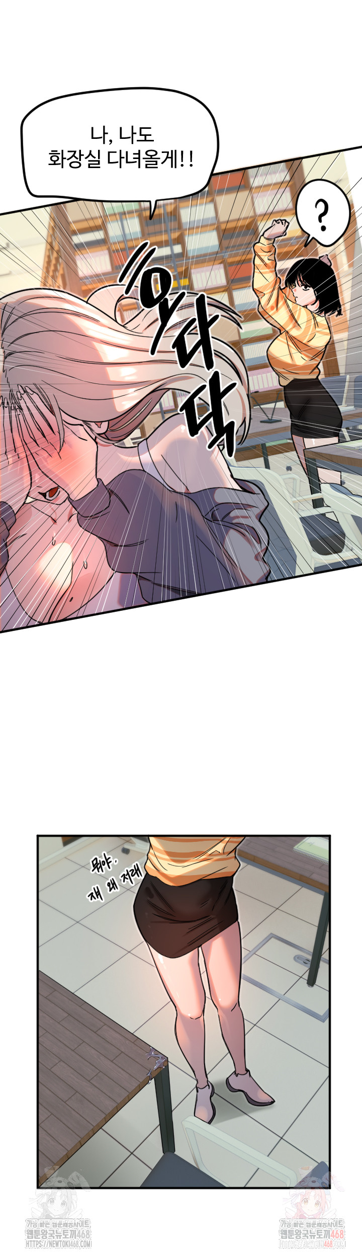 Manitto Raw - Chapter 38 Page 19