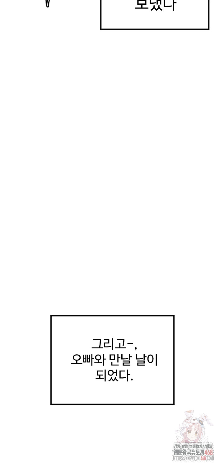 Manitto Raw - Chapter 38 Page 36