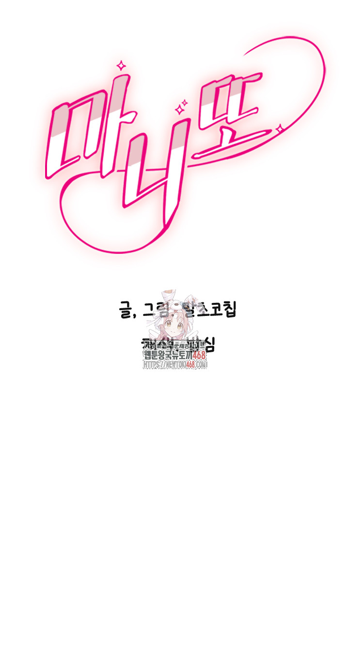 Manitto Raw - Chapter 39 Page 1