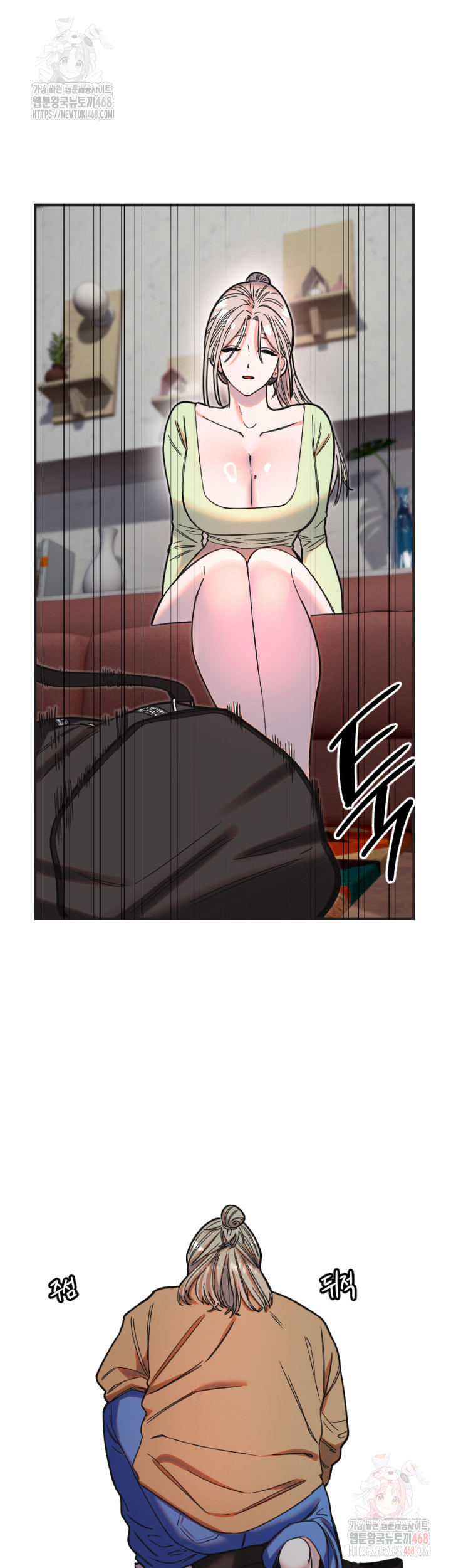 Manitto Raw - Chapter 39 Page 11