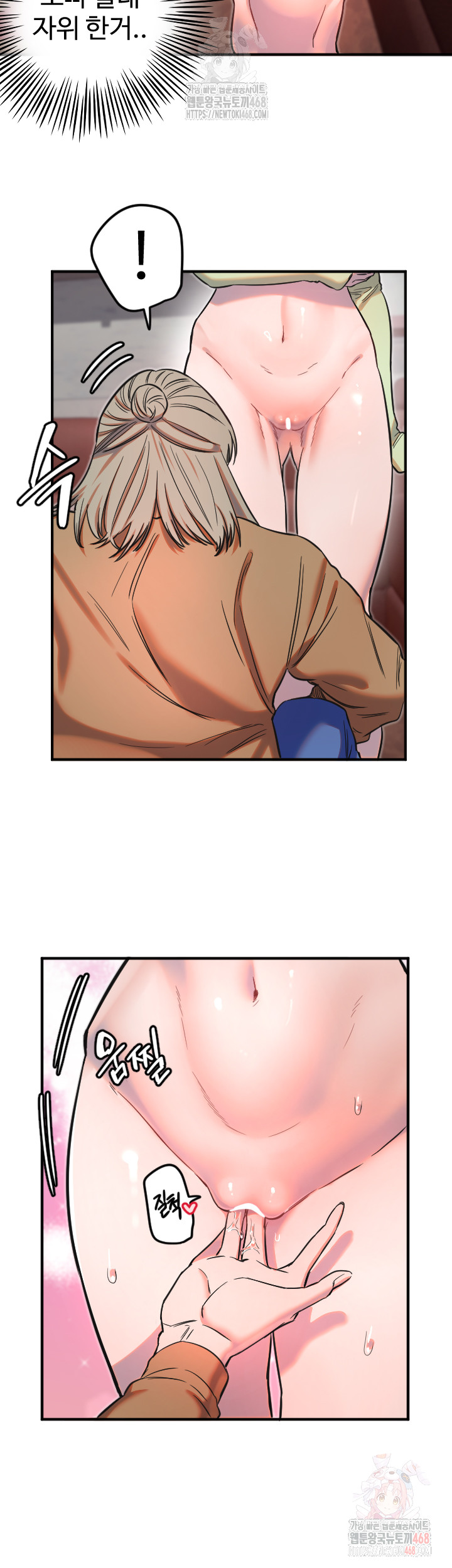 Manitto Raw - Chapter 39 Page 17