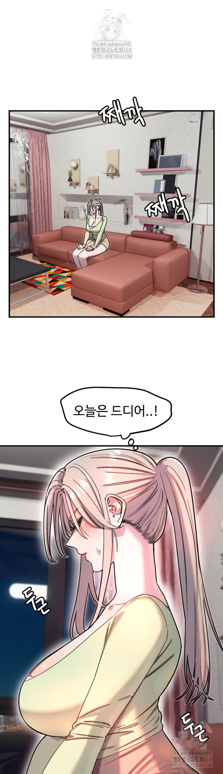 Manitto Raw - Chapter 39 Page 2