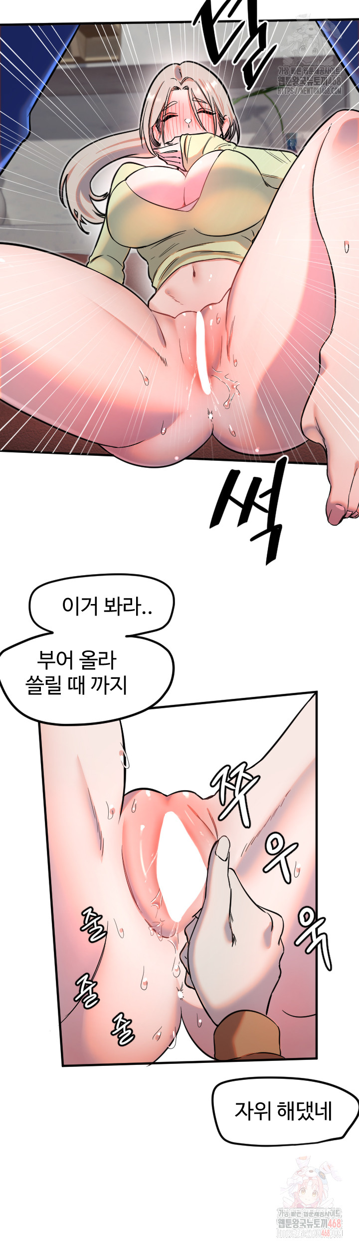 Manitto Raw - Chapter 39 Page 21