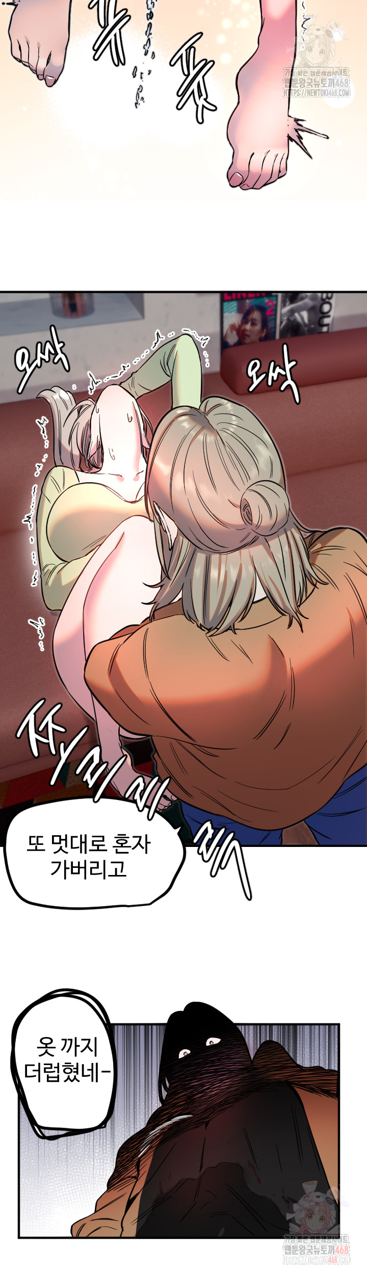 Manitto Raw - Chapter 39 Page 25