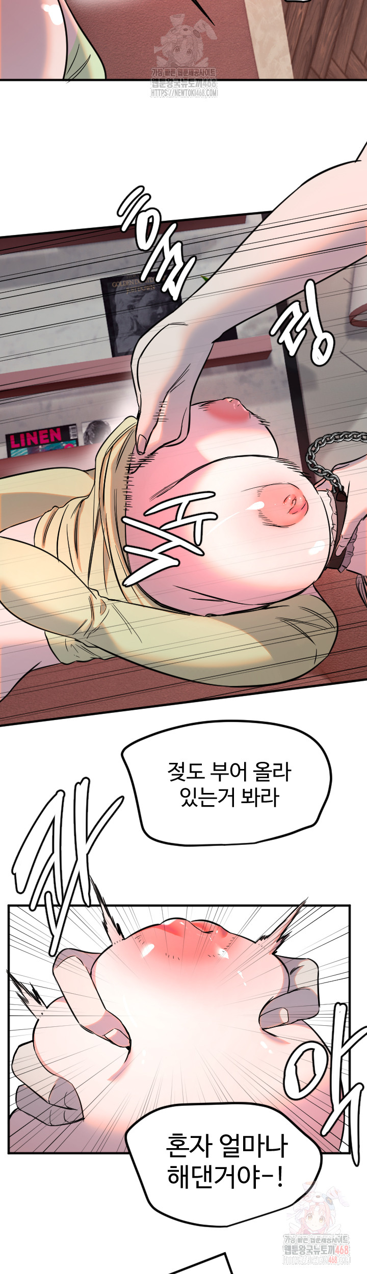 Manitto Raw - Chapter 39 Page 31