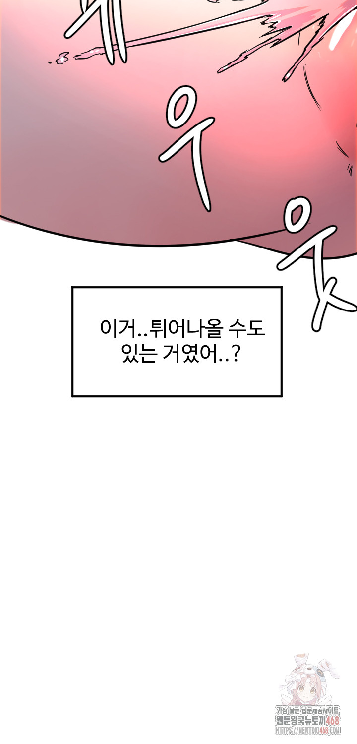 Manitto Raw - Chapter 39 Page 35