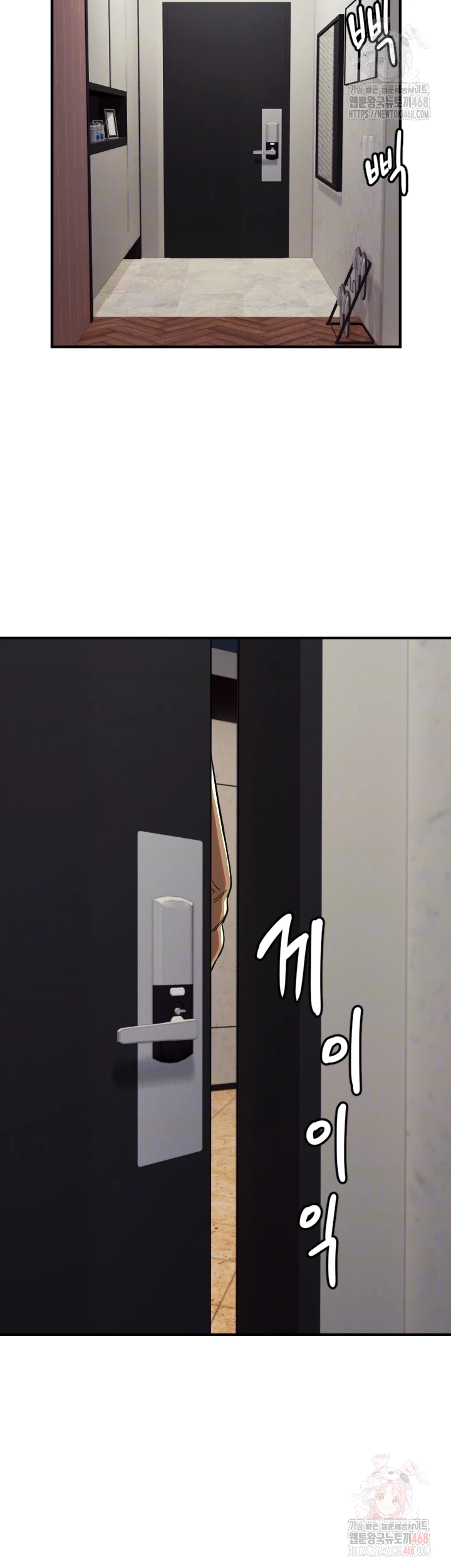 Manitto Raw - Chapter 39 Page 4