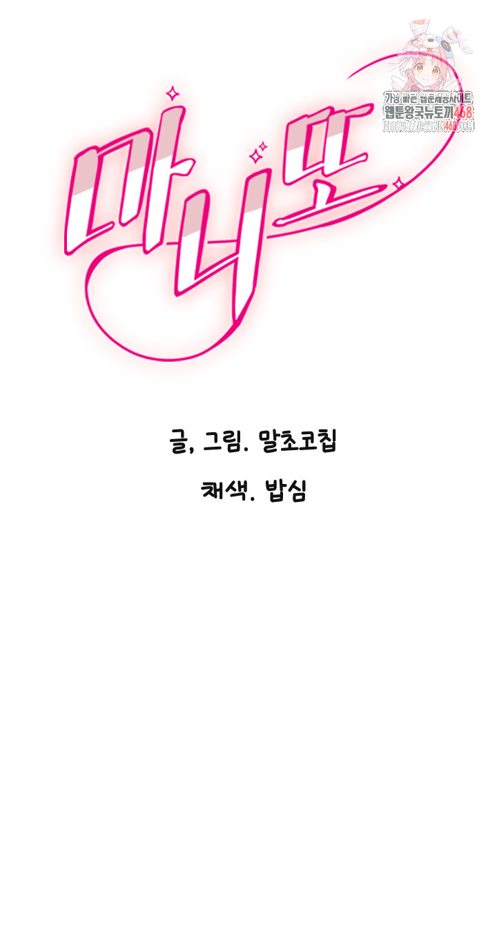 Manitto Raw - Chapter 40 Page 1