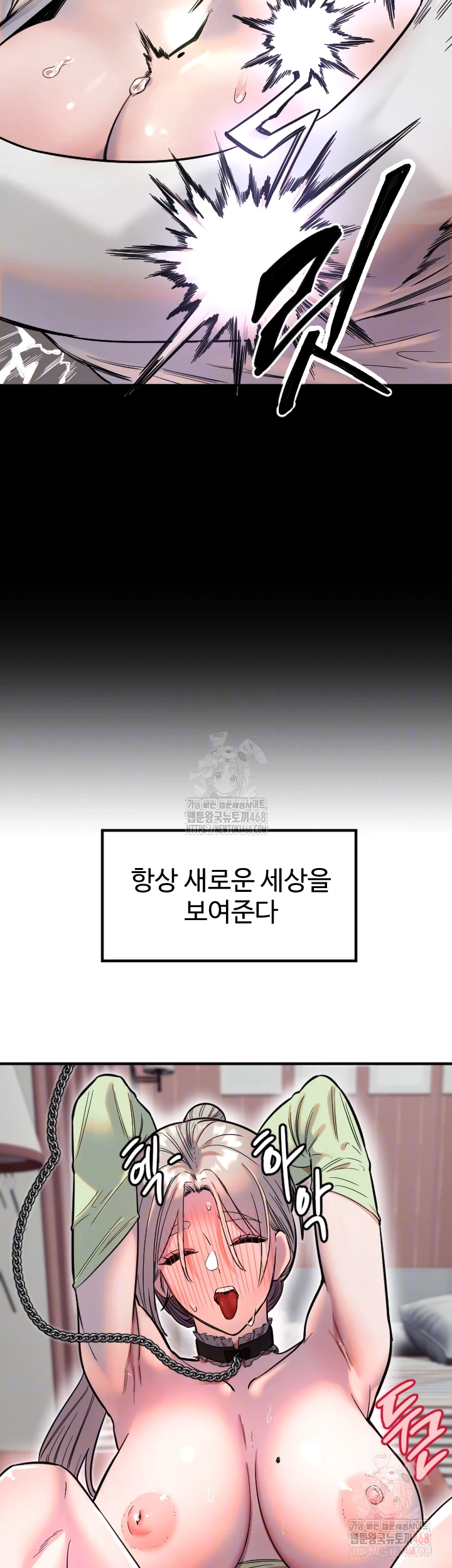 Manitto Raw - Chapter 40 Page 14