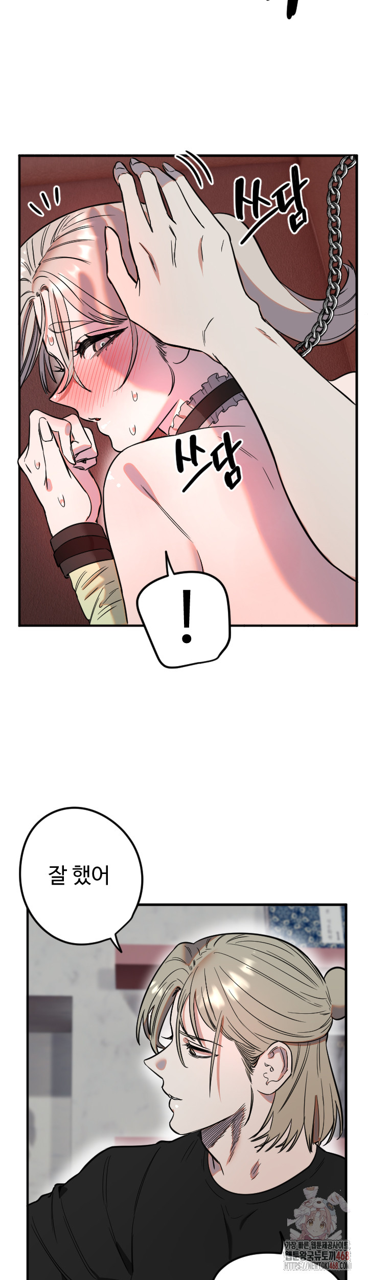 Manitto Raw - Chapter 40 Page 24