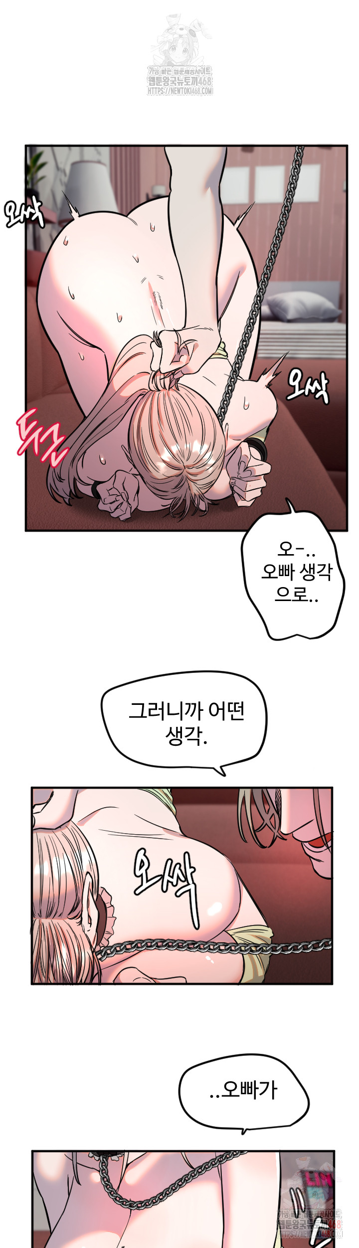 Manitto Raw - Chapter 40 Page 27