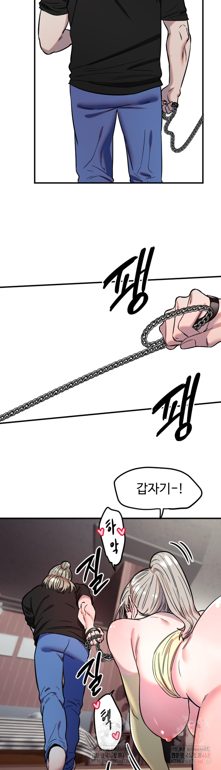 Manitto Raw - Chapter 40 Page 29