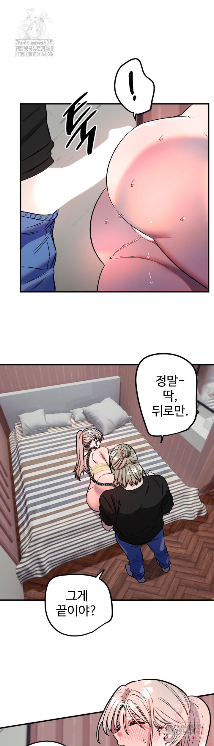 Manitto Raw - Chapter 40 Page 31