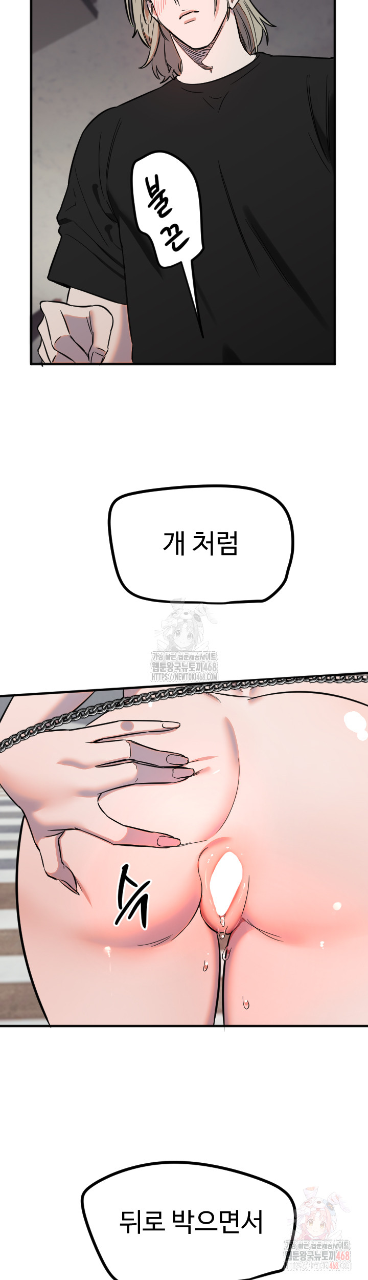 Manitto Raw - Chapter 40 Page 33