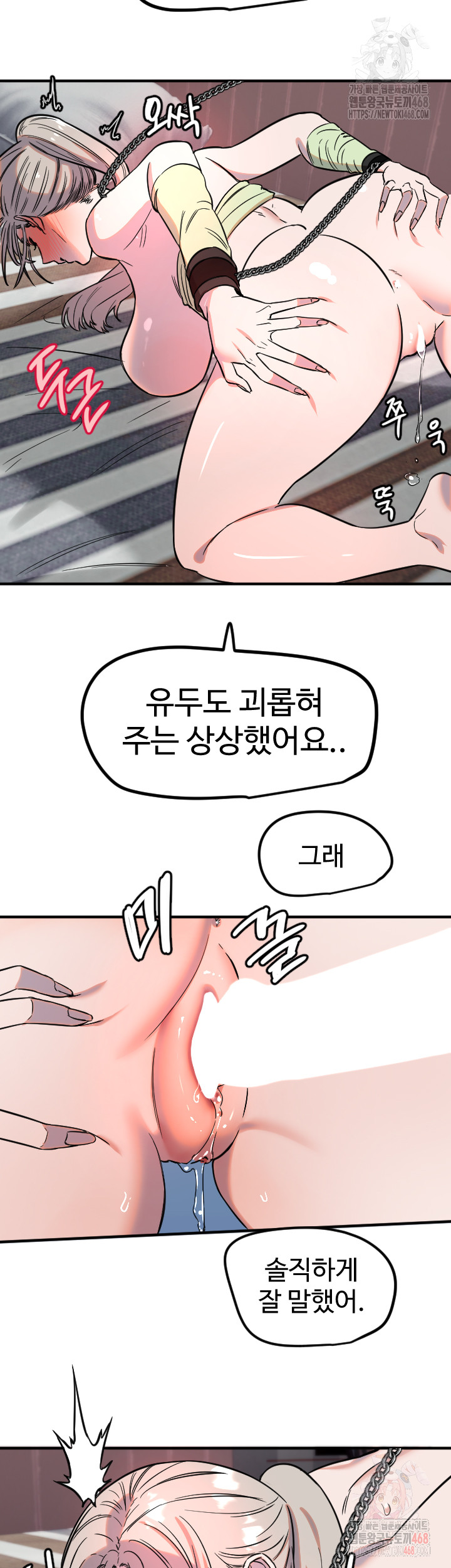 Manitto Raw - Chapter 40 Page 34