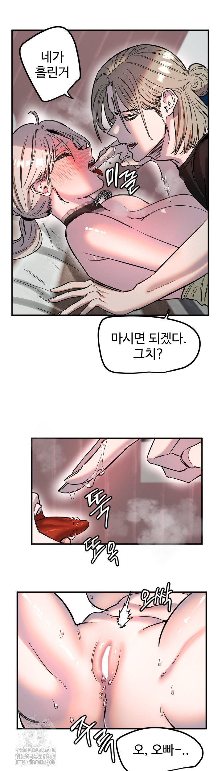 Manitto Raw - Chapter 41 Page 19