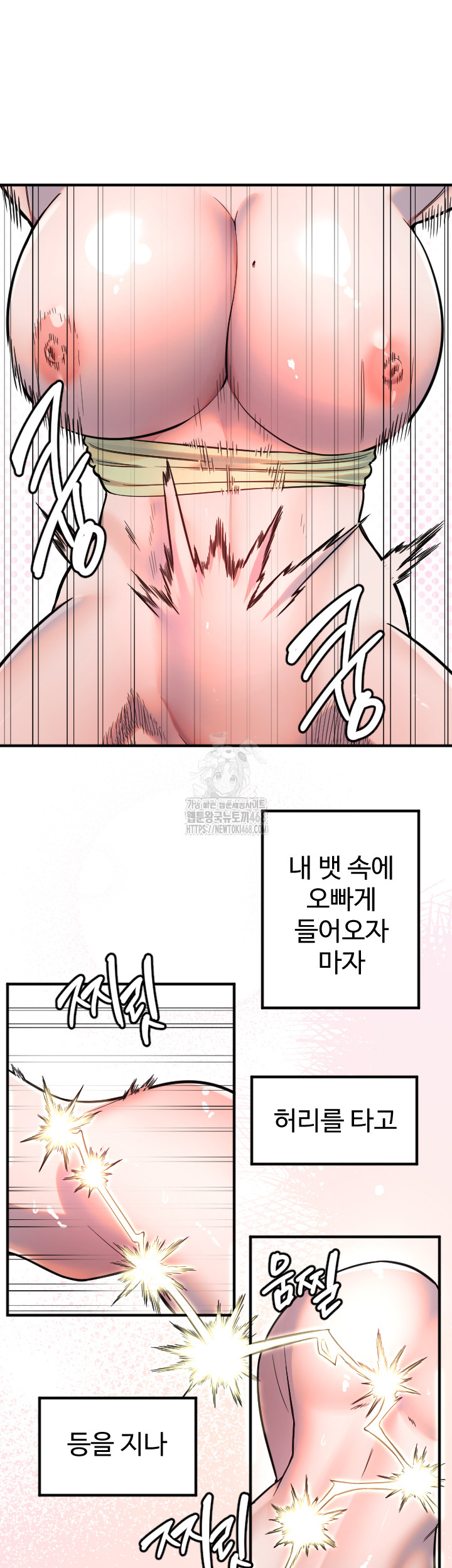 Manitto Raw - Chapter 41 Page 2