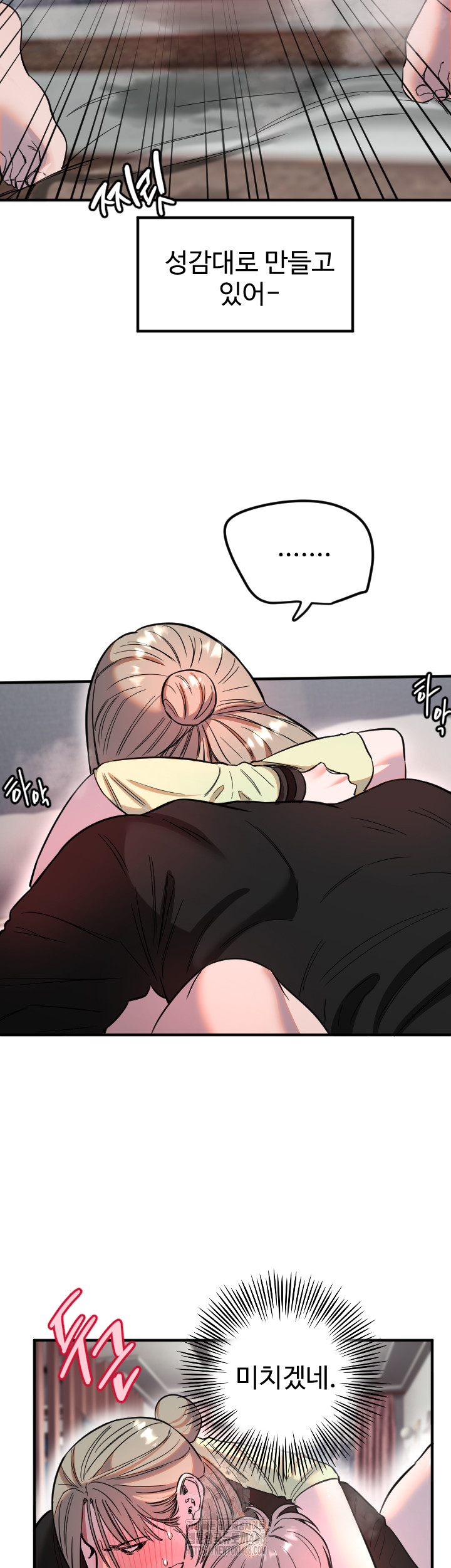 Manitto Raw - Chapter 41 Page 24