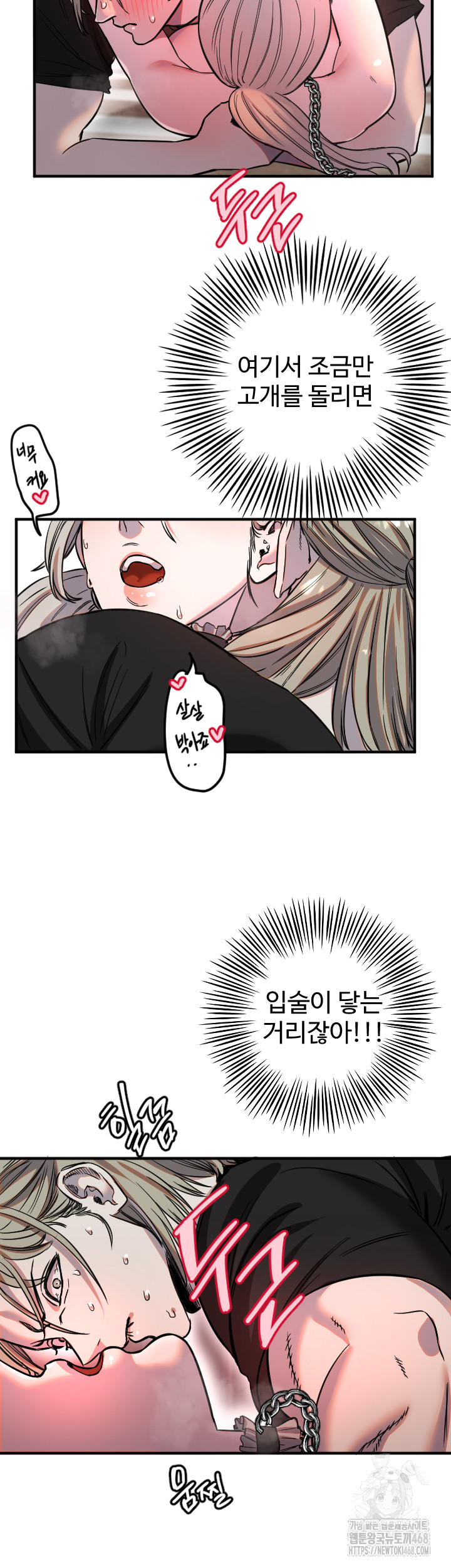 Manitto Raw - Chapter 41 Page 25