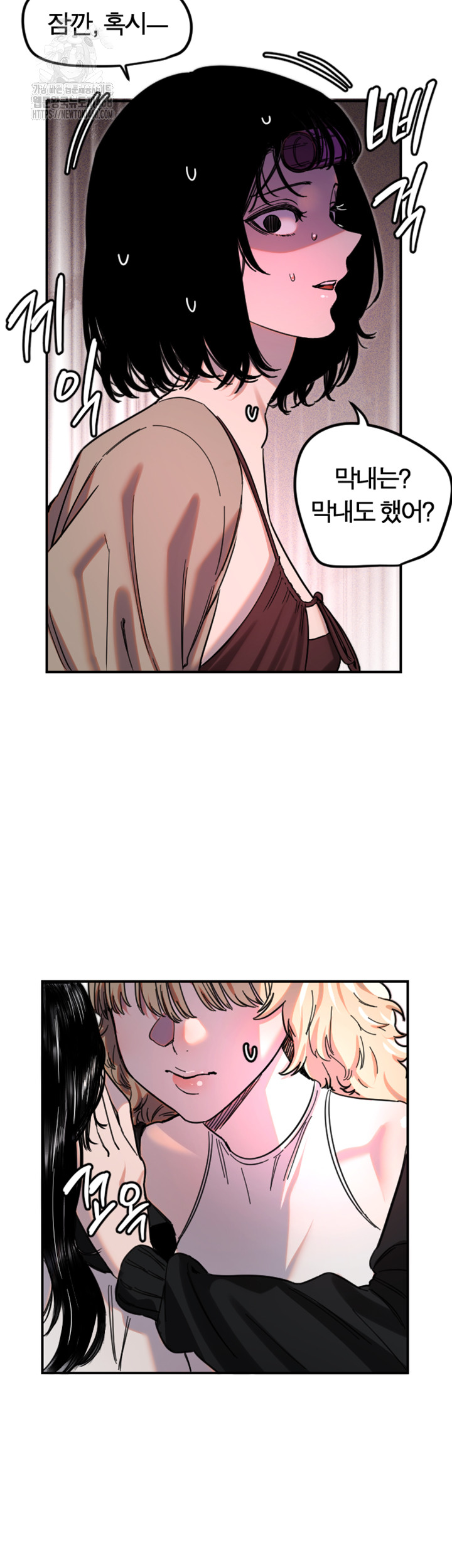 Manitto Raw - Chapter 42 Page 15