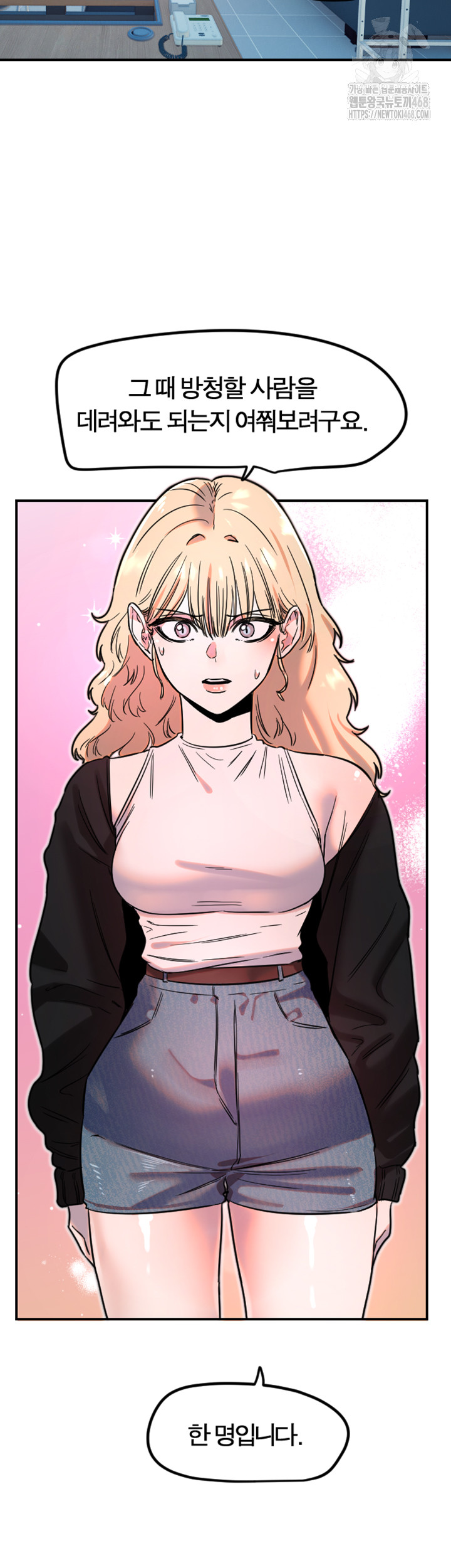 Manitto Raw - Chapter 42 Page 27