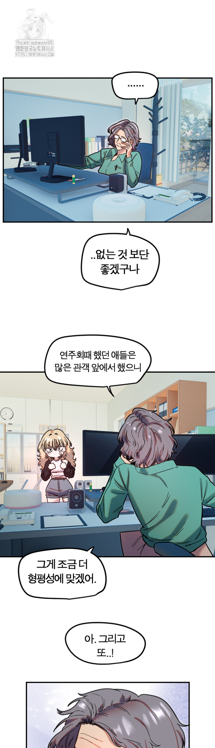 Manitto Raw - Chapter 42 Page 29