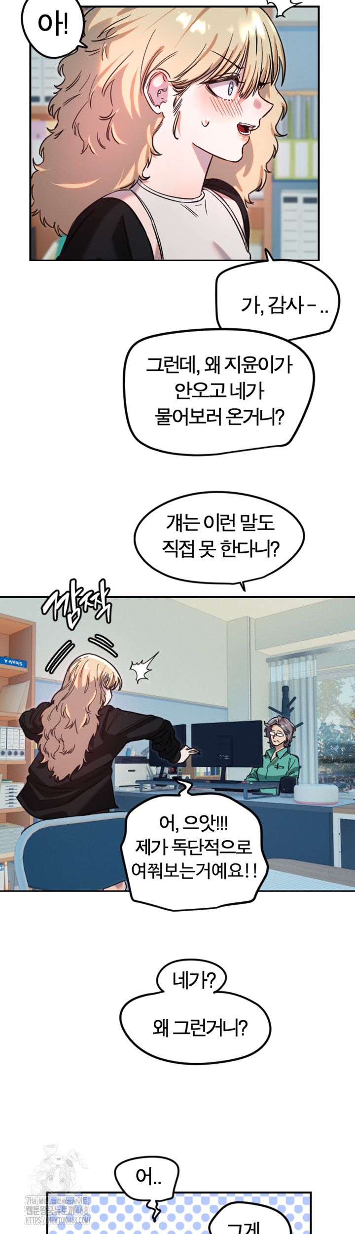 Manitto Raw - Chapter 42 Page 34