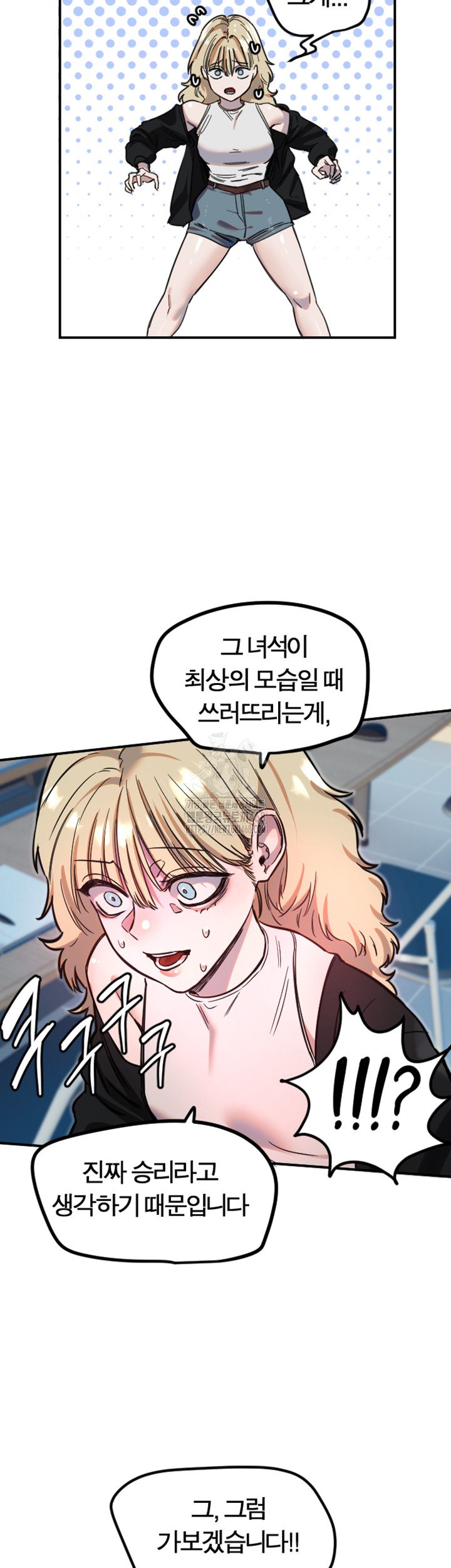 Manitto Raw - Chapter 42 Page 35