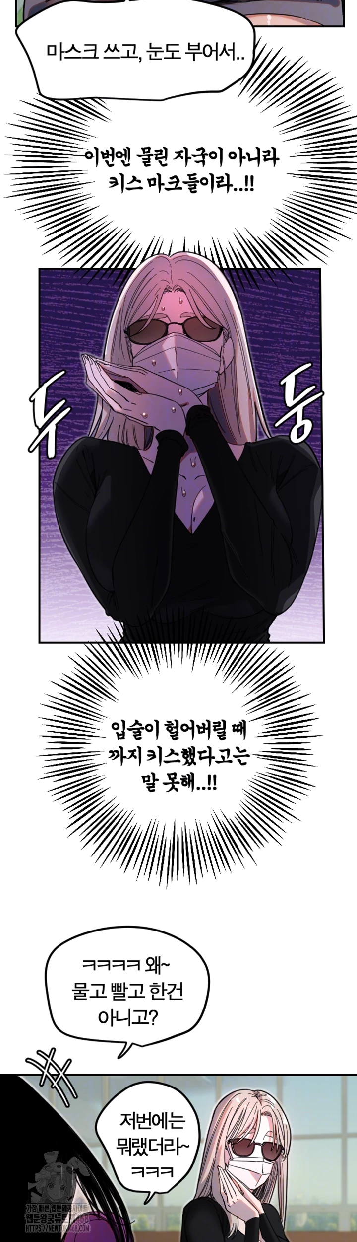 Manitto Raw - Chapter 42 Page 9