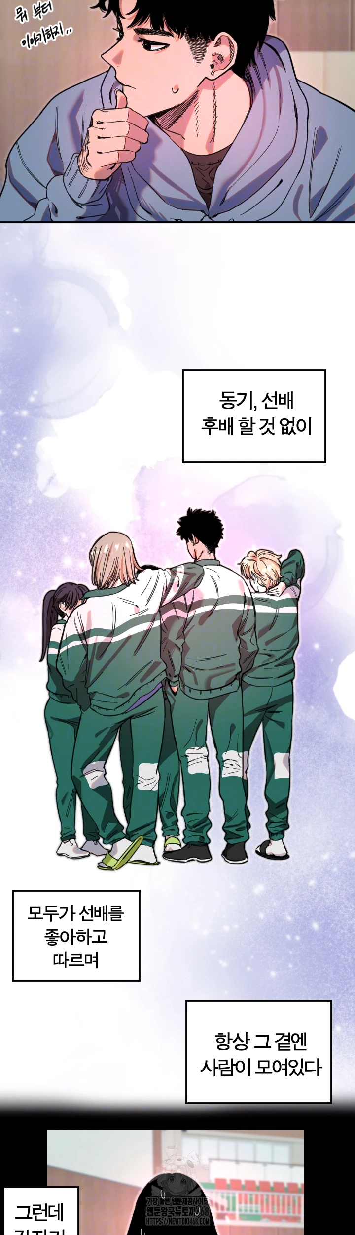 Manitto Raw - Chapter 43 Page 12