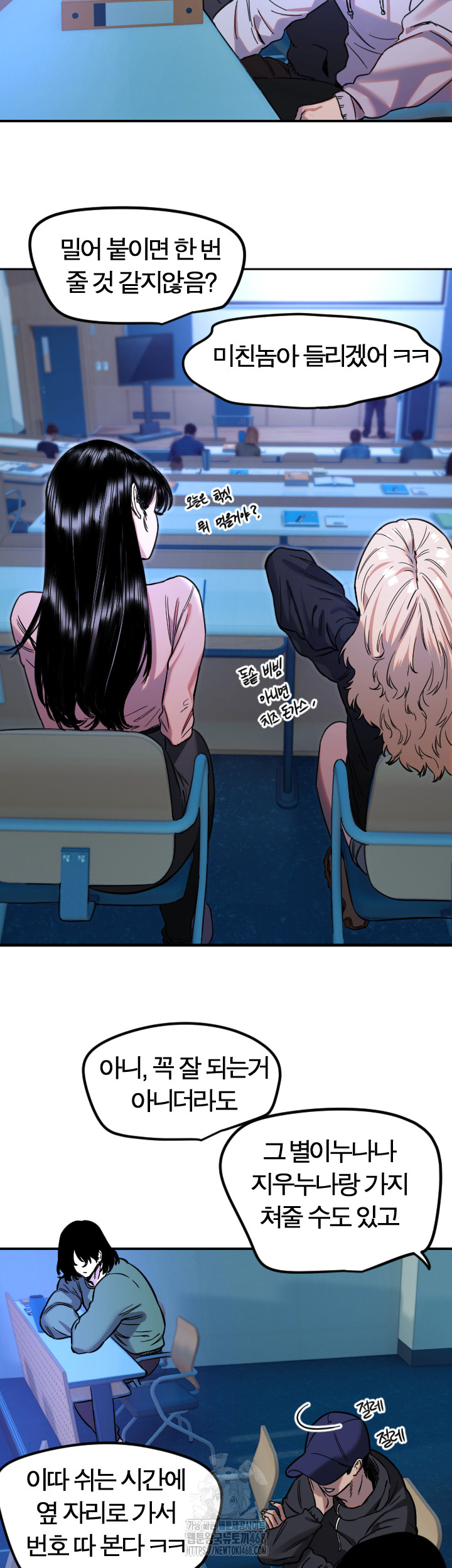 Manitto Raw - Chapter 43 Page 20