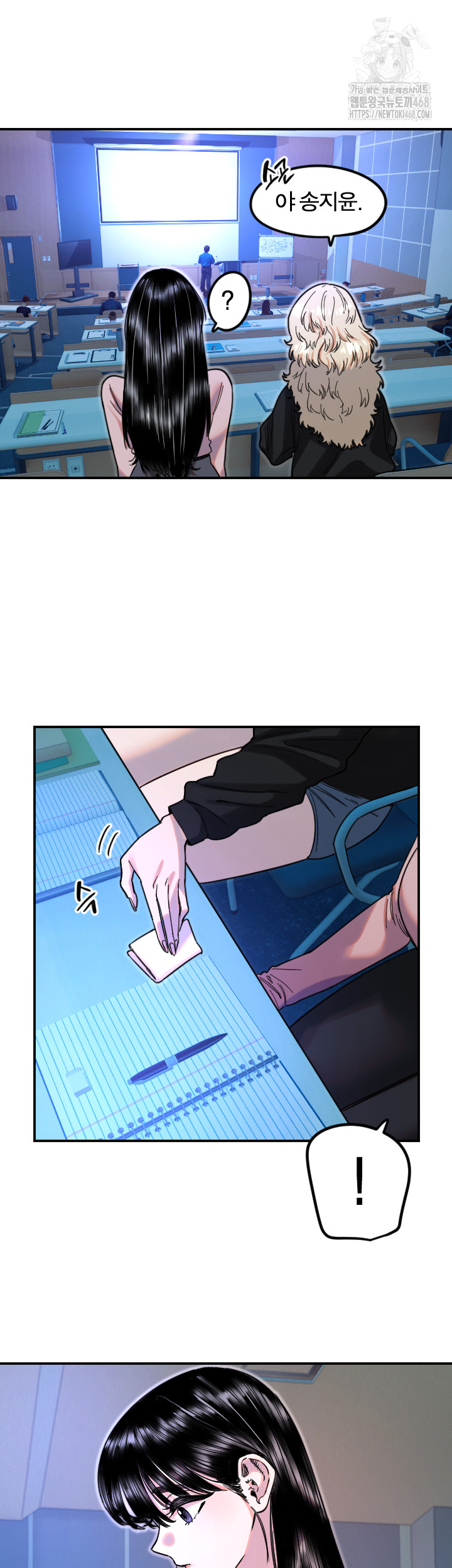 Manitto Raw - Chapter 43 Page 3