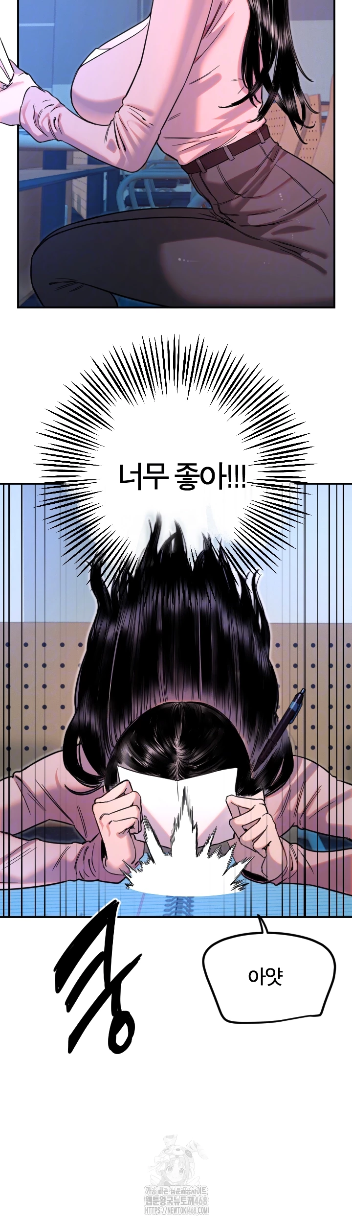 Manitto Raw - Chapter 43 Page 6