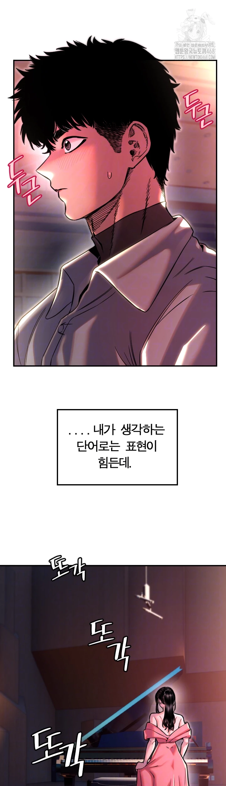 Manitto Raw - Chapter 44 Page 12