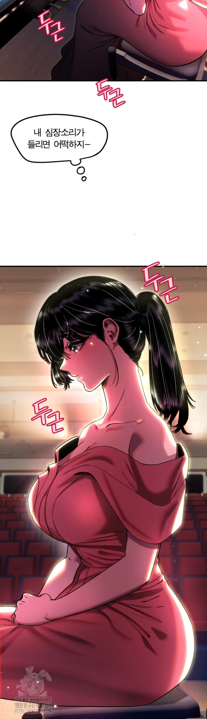 Manitto Raw - Chapter 44 Page 14