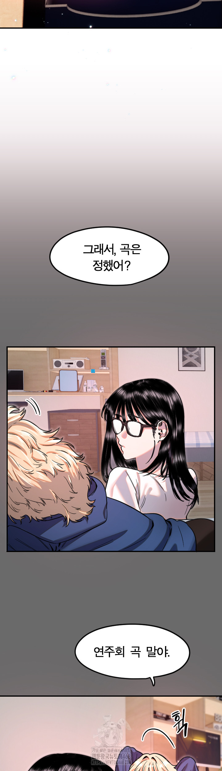 Manitto Raw - Chapter 44 Page 15