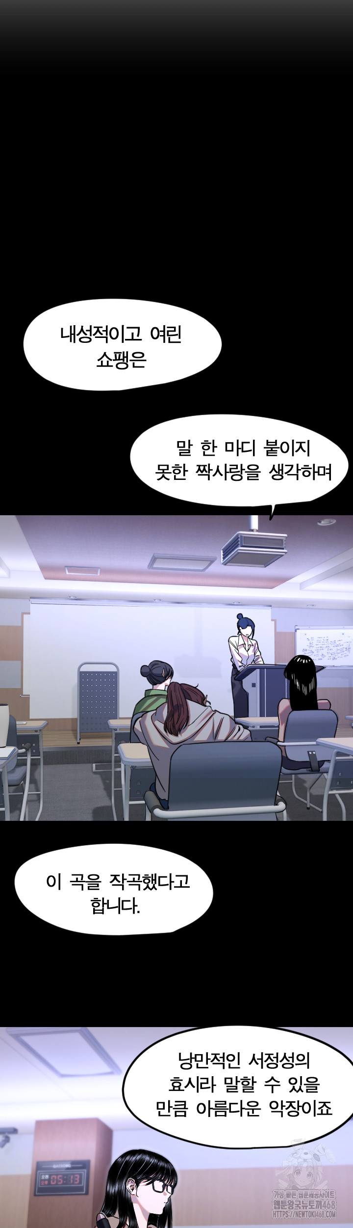 Manitto Raw - Chapter 44 Page 17