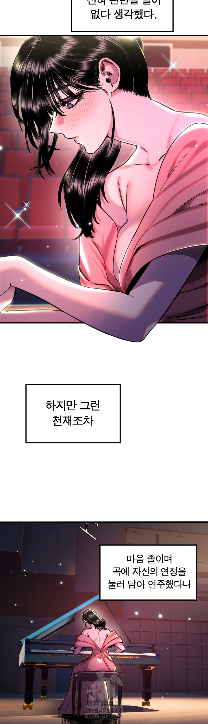 Manitto Raw - Chapter 44 Page 21