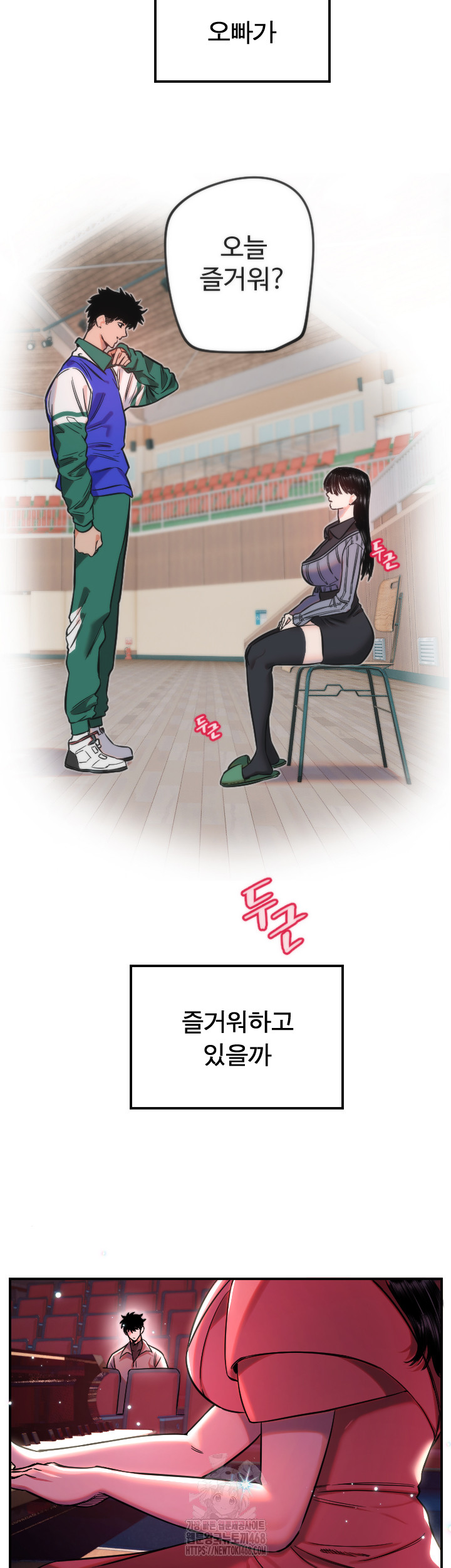 Manitto Raw - Chapter 44 Page 26