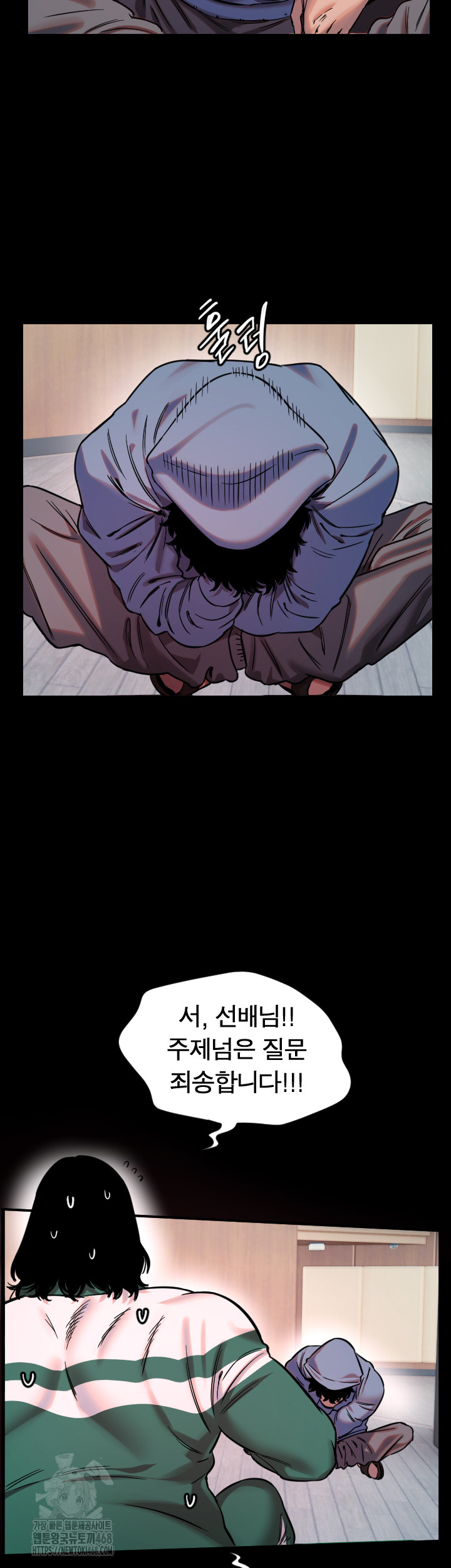 Manitto Raw - Chapter 44 Page 30