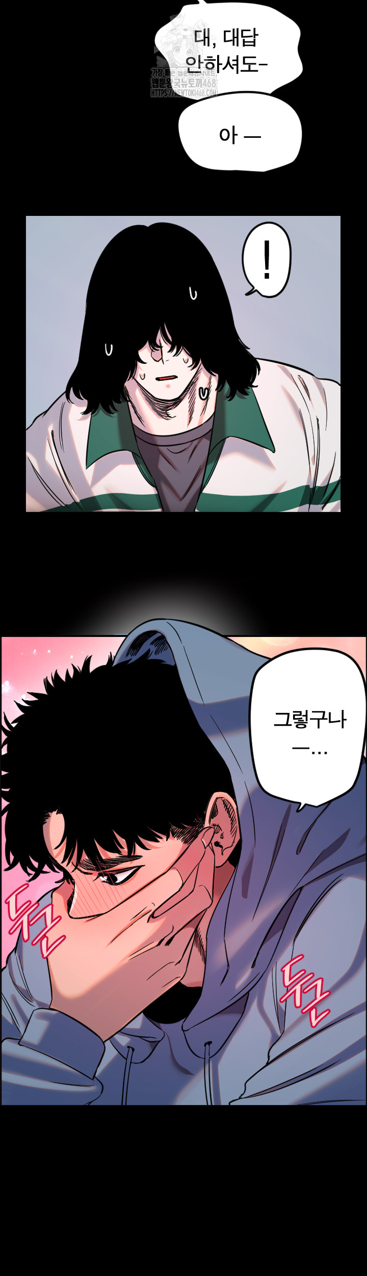 Manitto Raw - Chapter 44 Page 31