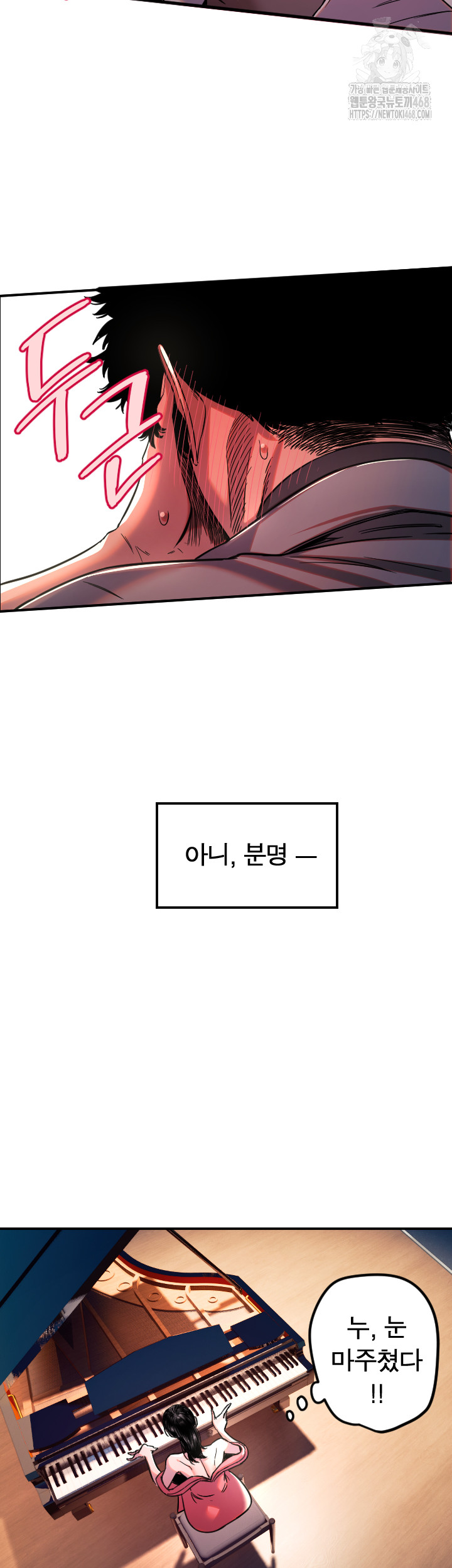 Manitto Raw - Chapter 44 Page 34