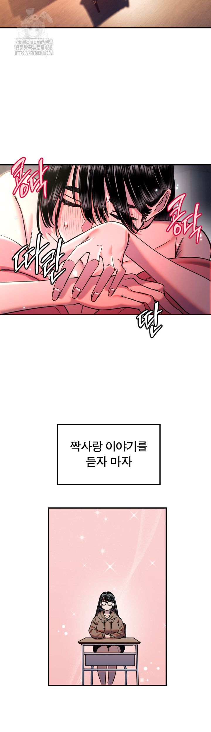 Manitto Raw - Chapter 44 Page 35