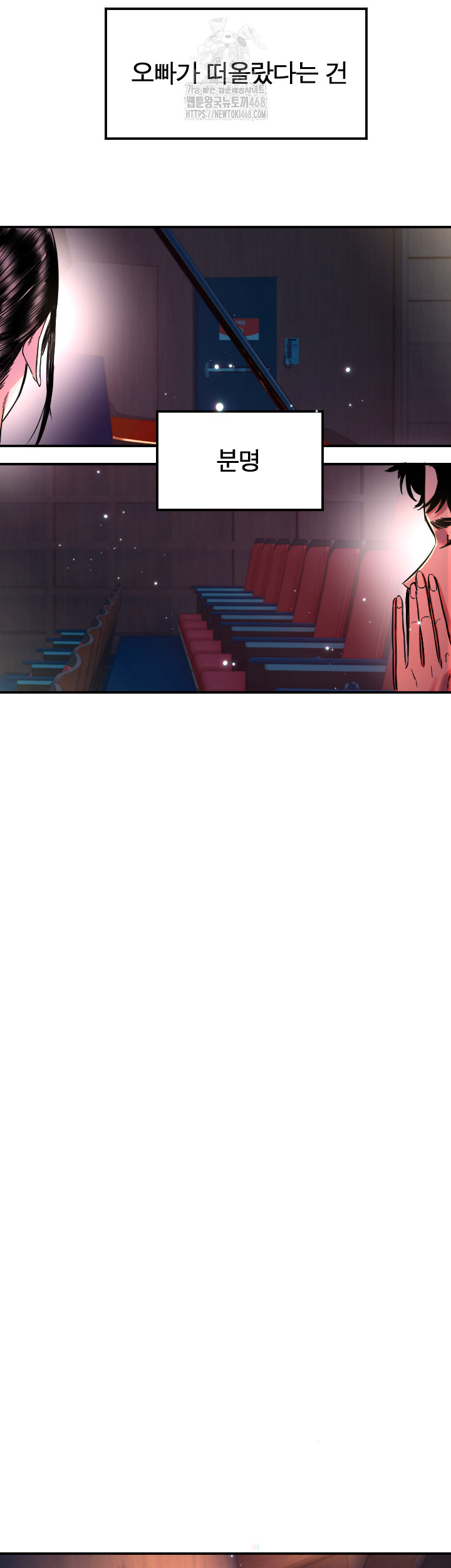 Manitto Raw - Chapter 44 Page 36