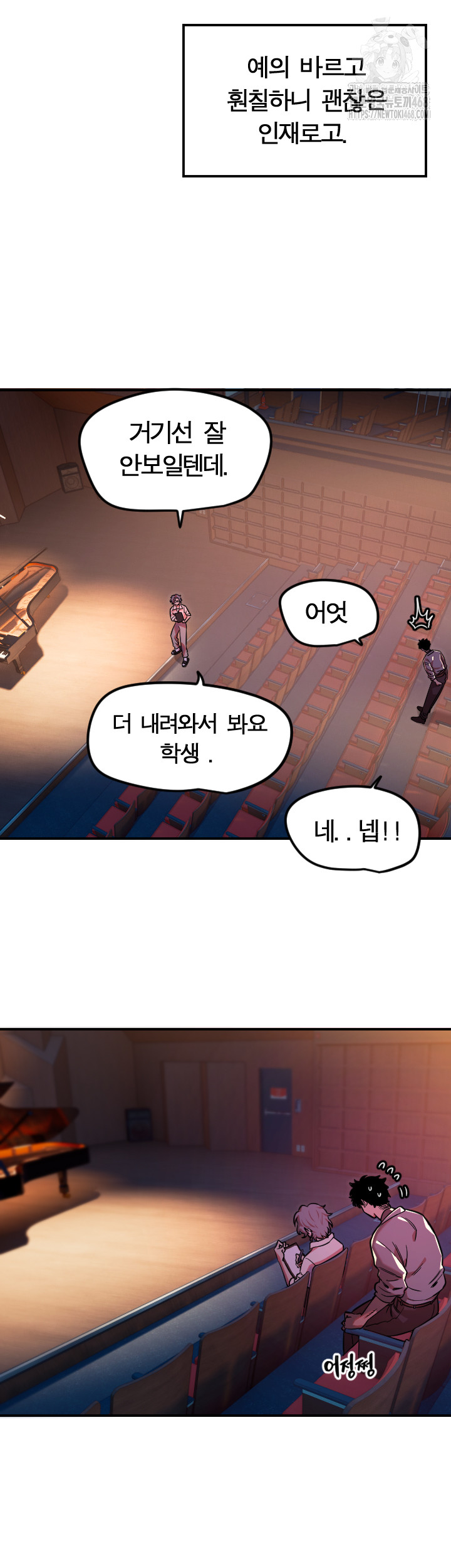 Manitto Raw - Chapter 44 Page 7