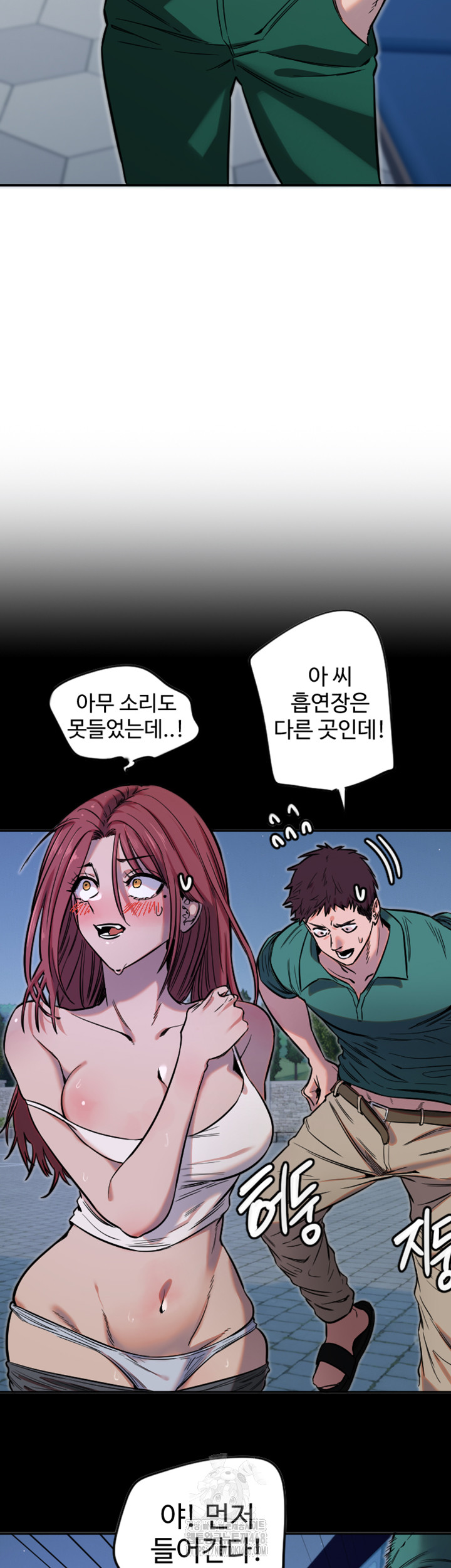 Manitto Raw - Chapter 45 Page 13