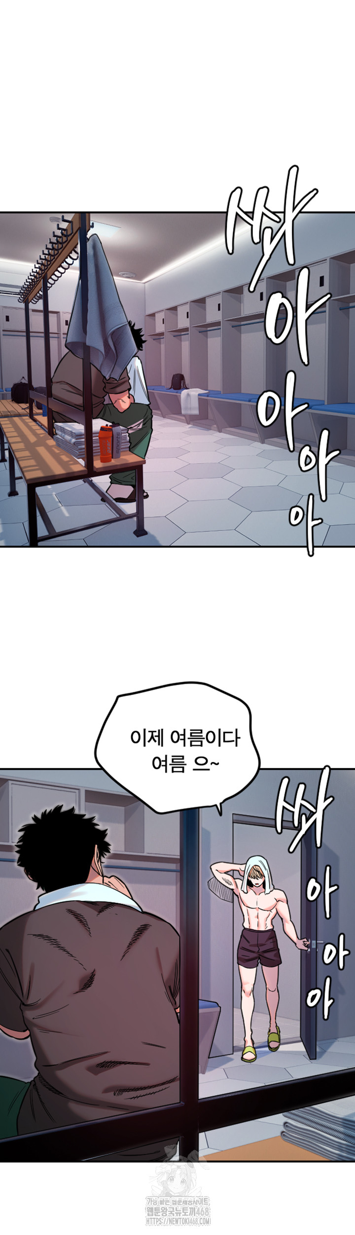 Manitto Raw - Chapter 45 Page 3