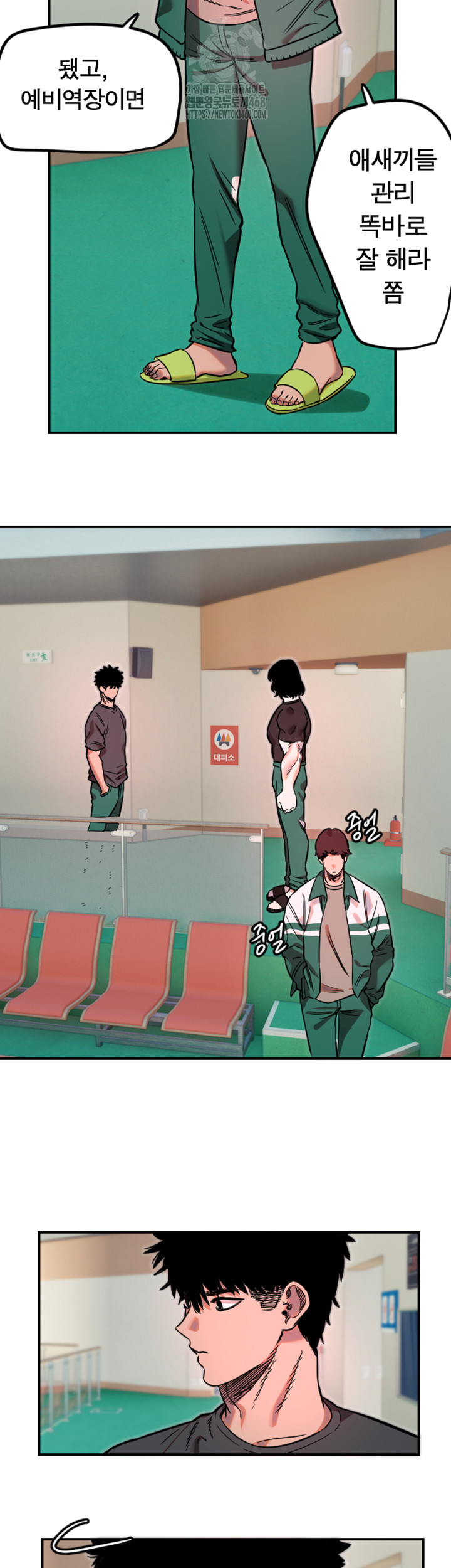 Manitto Raw - Chapter 45 Page 32