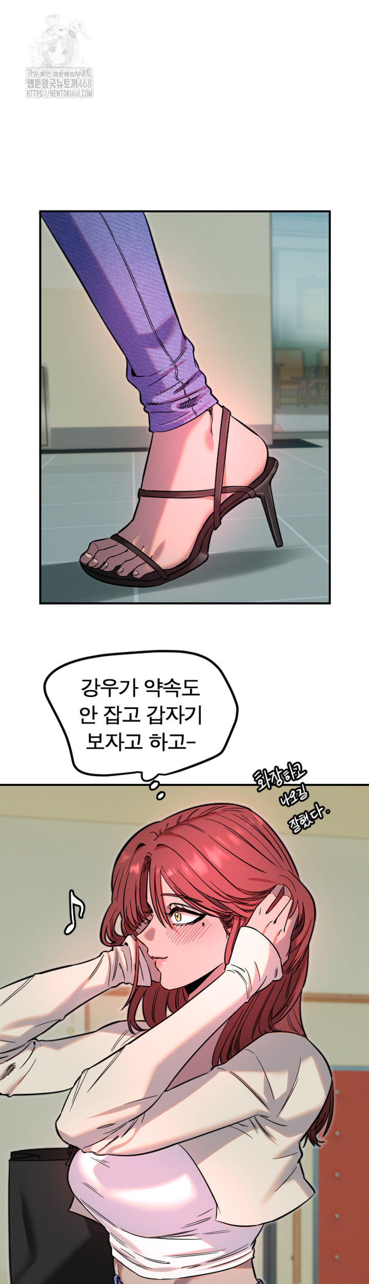 Manitto Raw - Chapter 45 Page 34